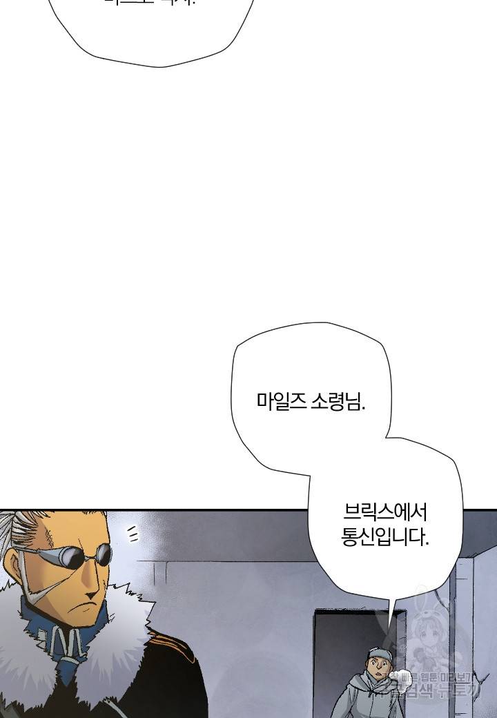 강철의 연금술사  205화 33