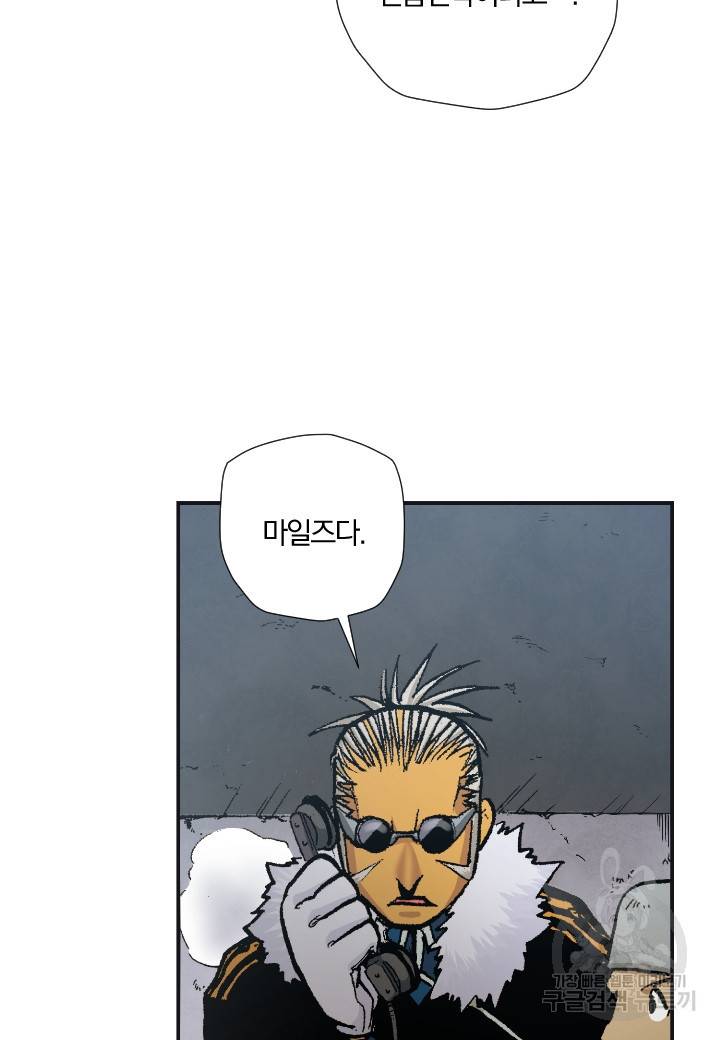 강철의 연금술사  205화 35