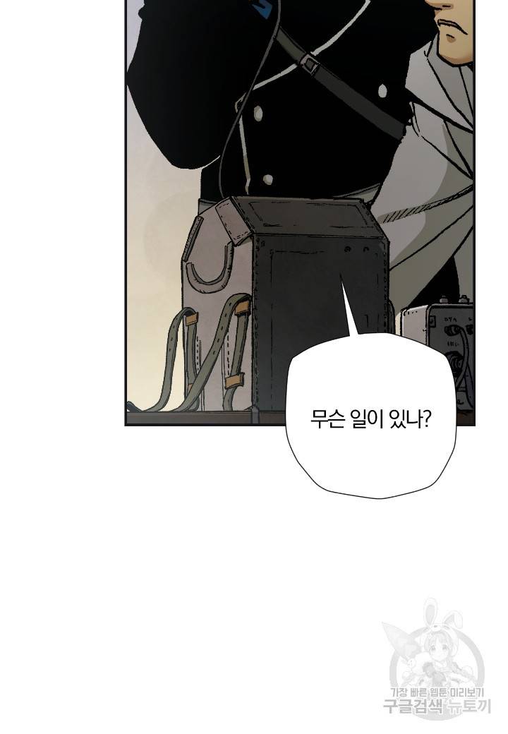 강철의 연금술사  205화 36