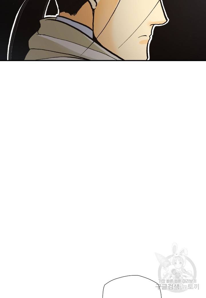 강철의 연금술사  205화 38