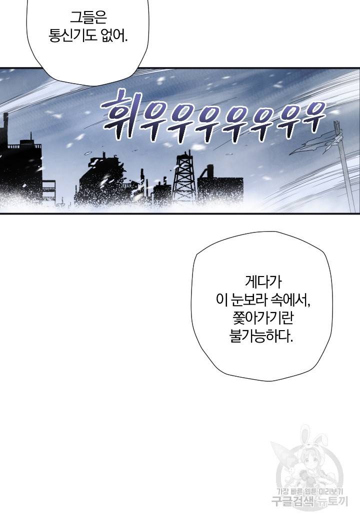 강철의 연금술사  205화 51