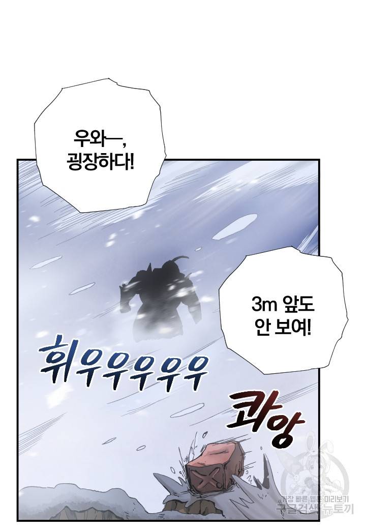 강철의 연금술사  205화 60