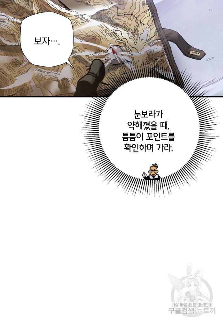 강철의 연금술사  205화 62