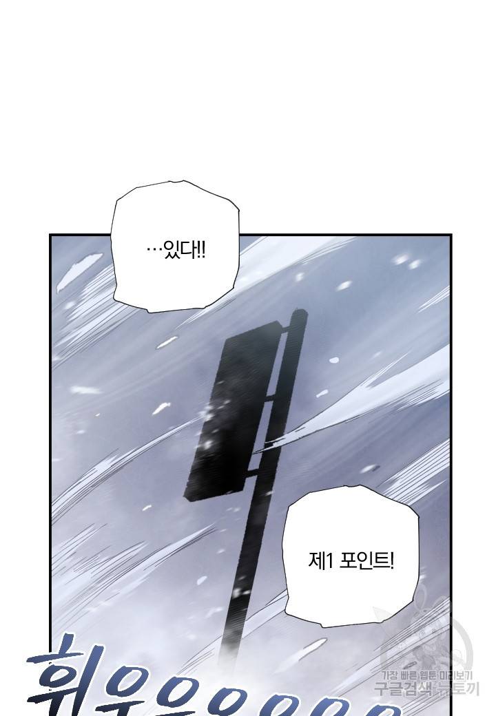 강철의 연금술사  205화 64
