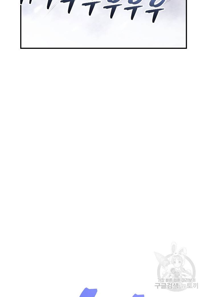 강철의 연금술사  205화 65