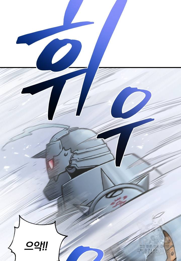 강철의 연금술사  205화 66