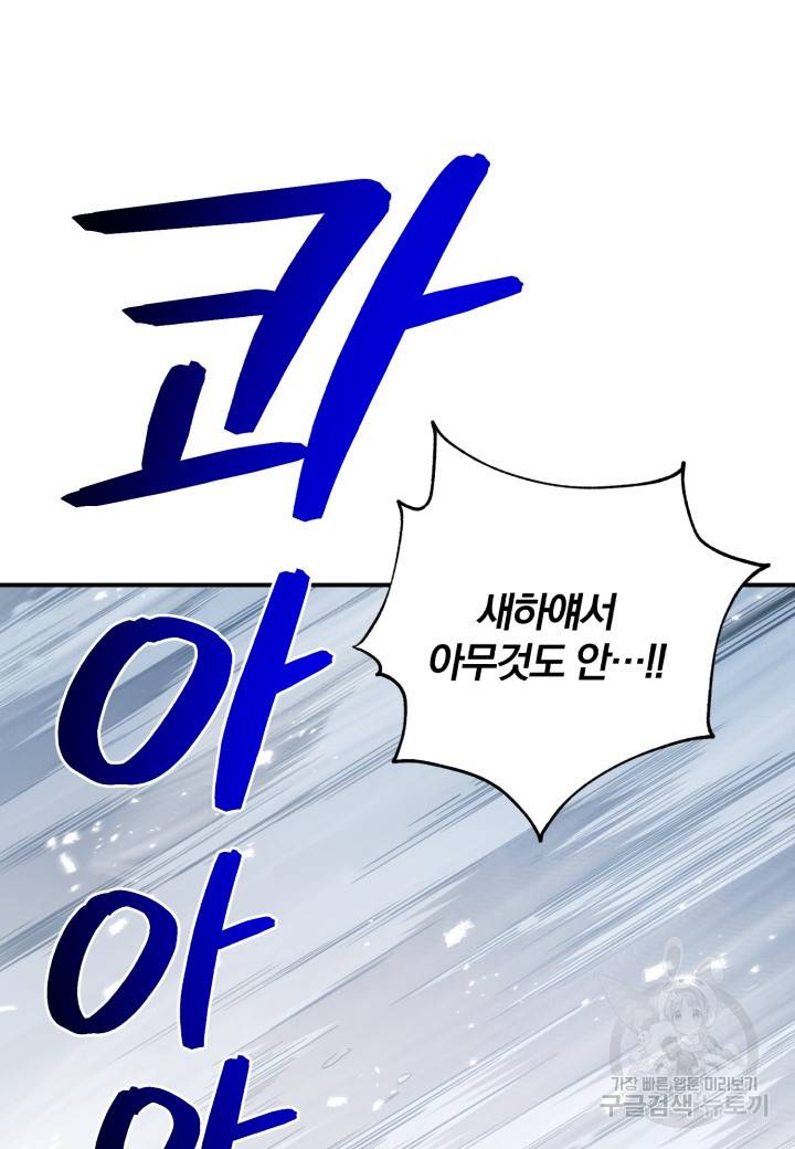 강철의 연금술사  205화 68