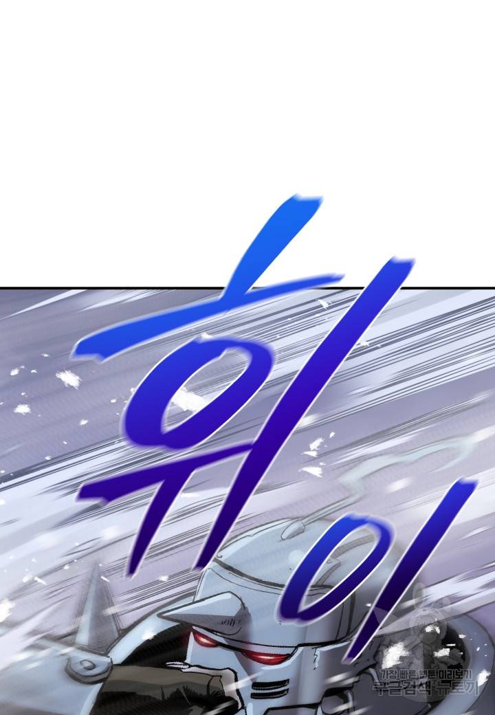 강철의 연금술사  205화 80