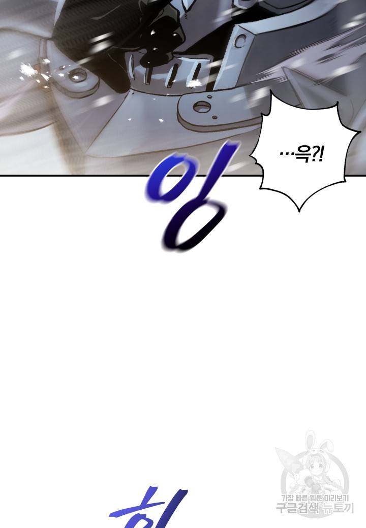 강철의 연금술사  205화 81