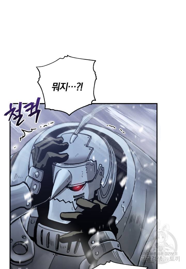 강철의 연금술사  205화 83