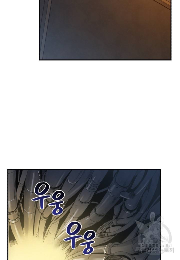 강철의 연금술사  205화 99