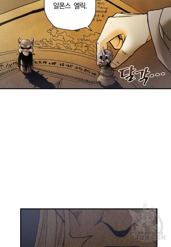강철의 연금술사  205화 104