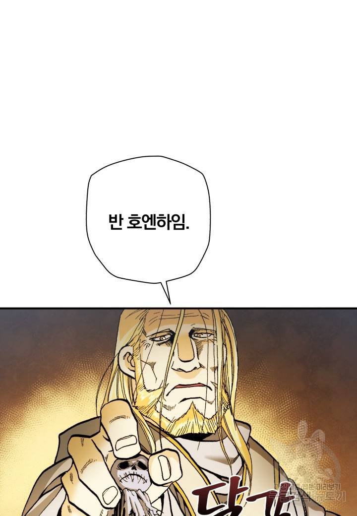 강철의 연금술사  205화 106