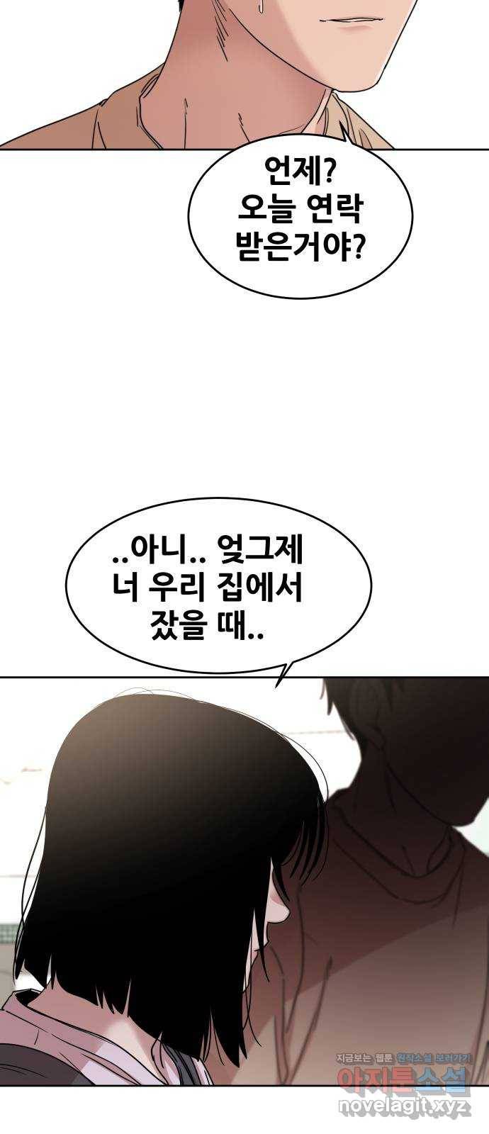 나의 계절 64화 2