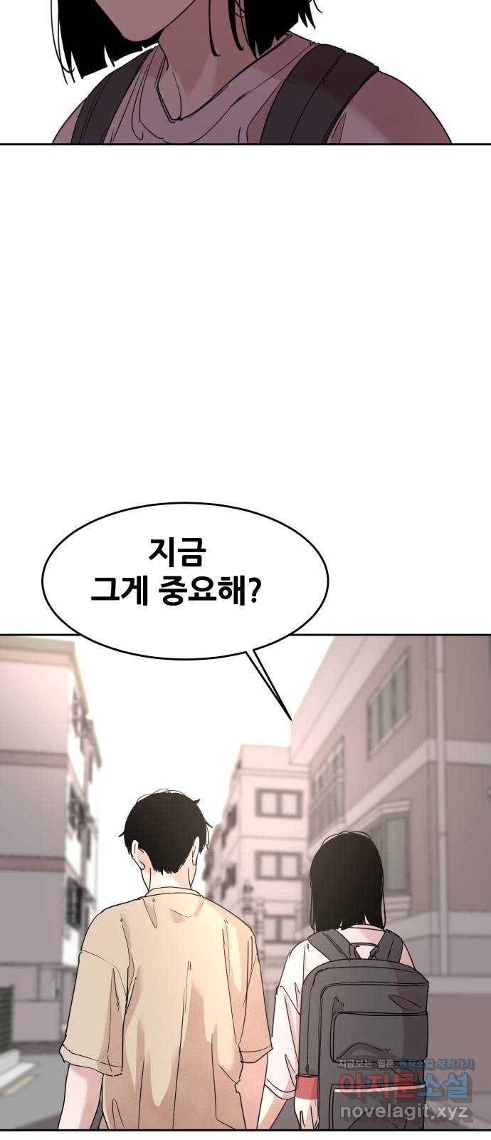 나의 계절 64화 6