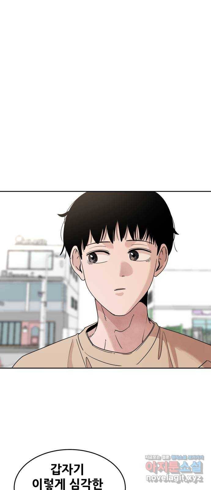 나의 계절 64화 7