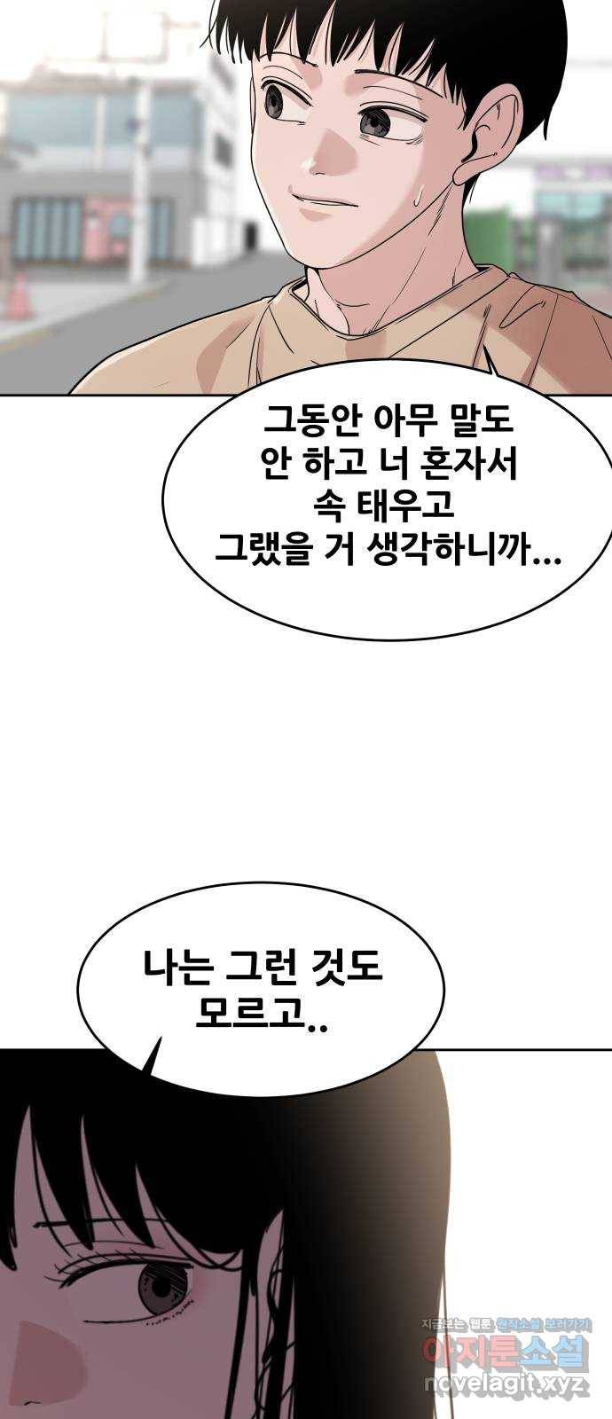 나의 계절 64화 9
