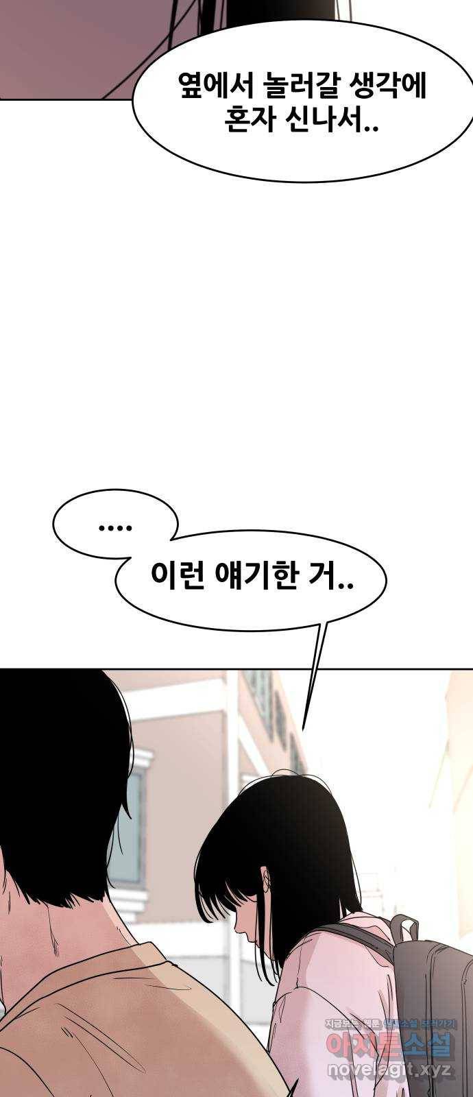 나의 계절 64화 10