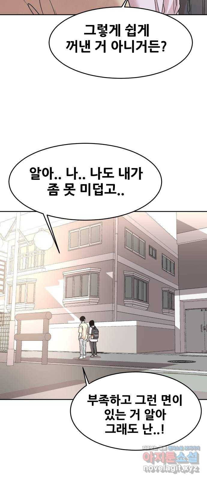 나의 계절 64화 11