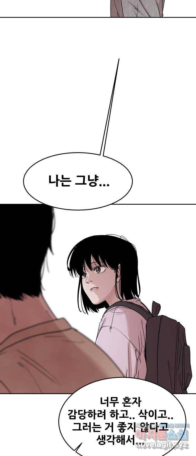 나의 계절 64화 14