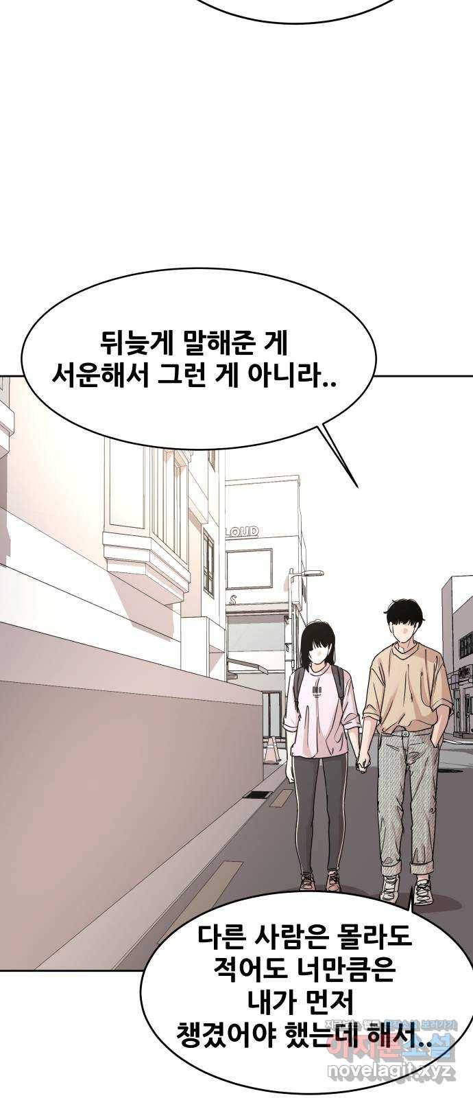 나의 계절 64화 15