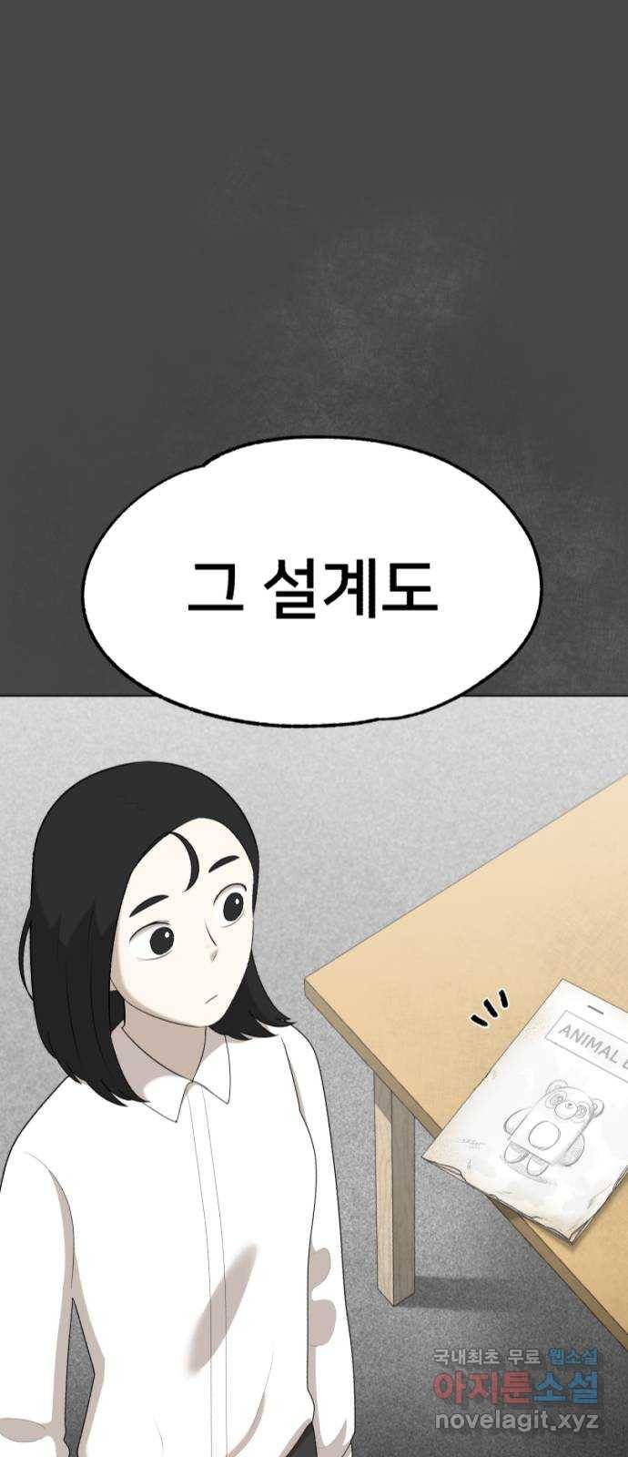 메모리얼 27화 1