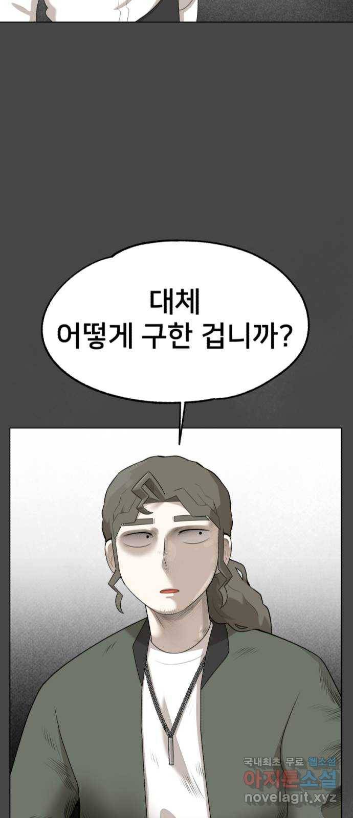 메모리얼 27화 2