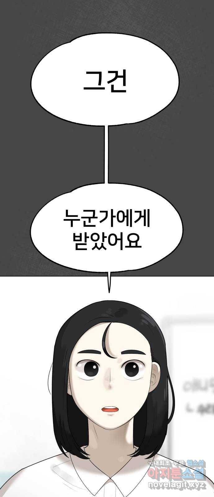 메모리얼 27화 4