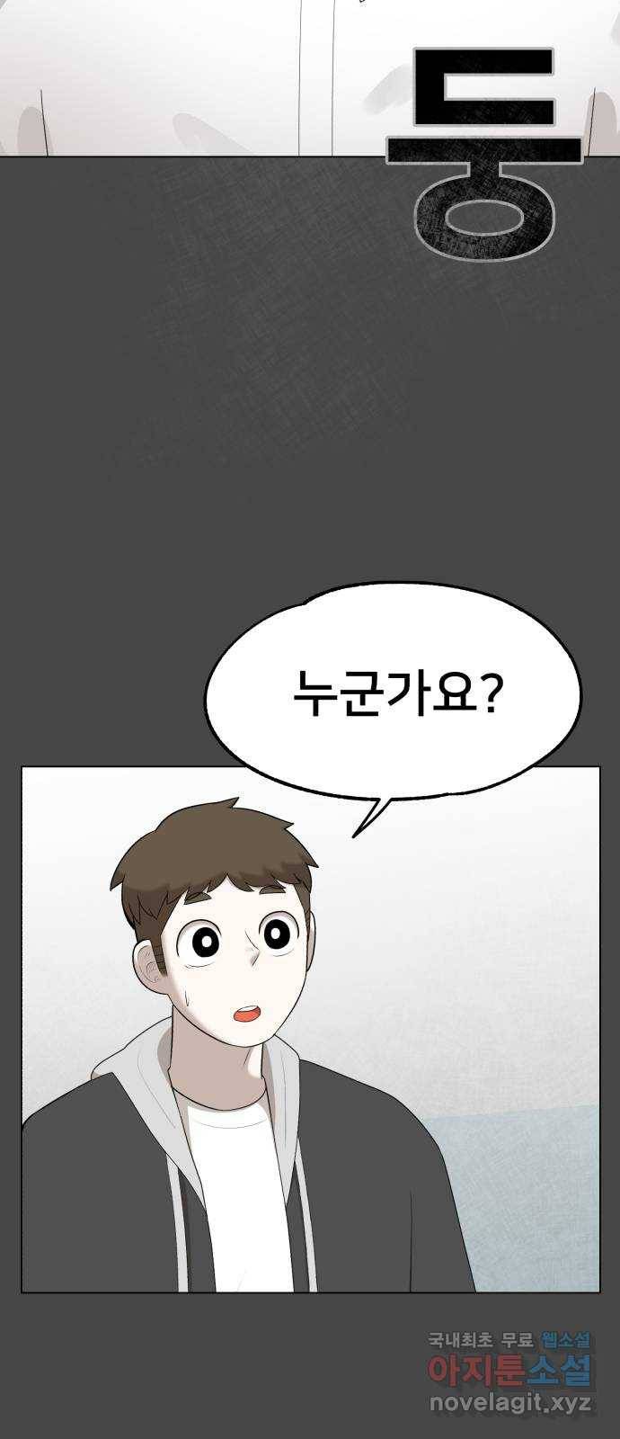 메모리얼 27화 5