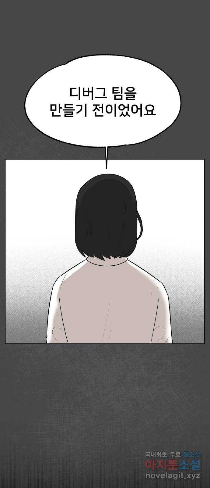 메모리얼 27화 6