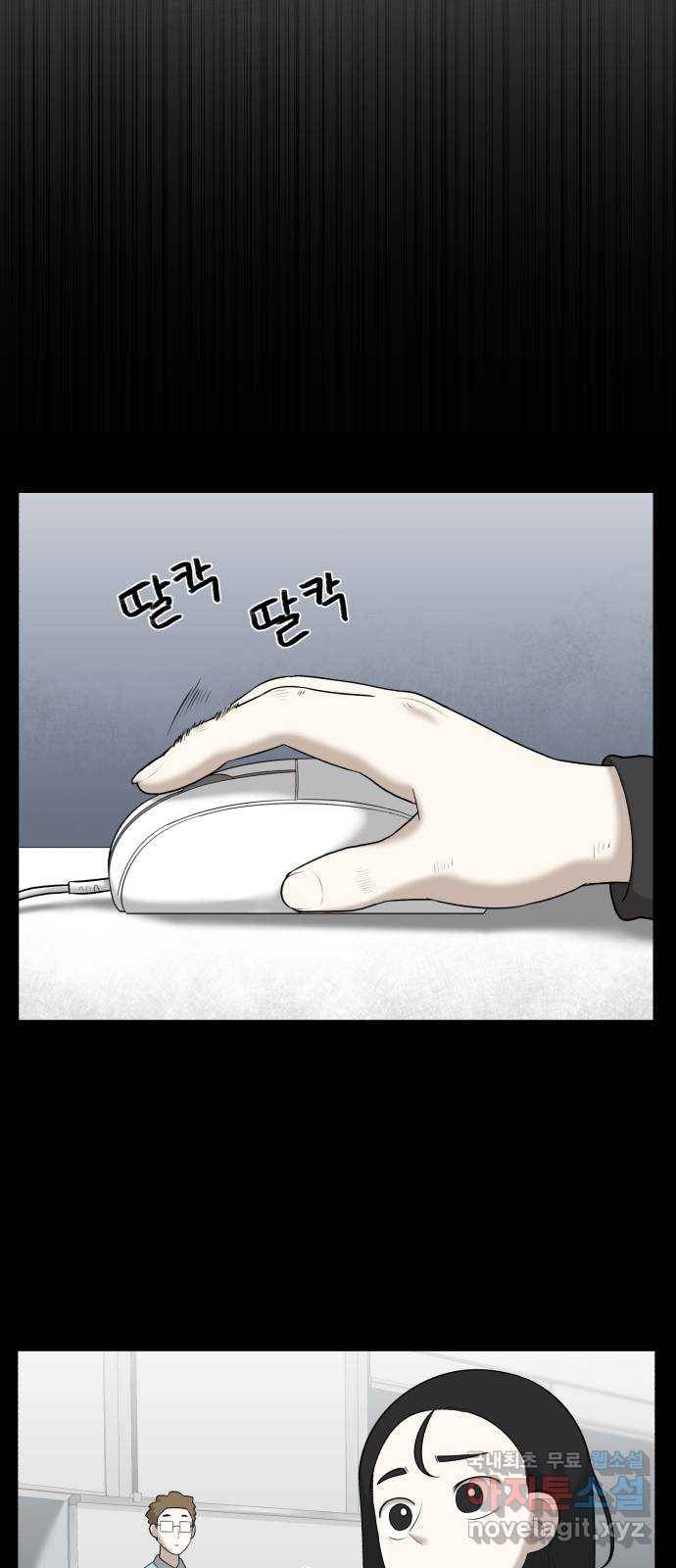 메모리얼 27화 7