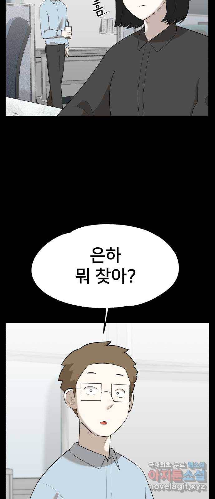 메모리얼 27화 8