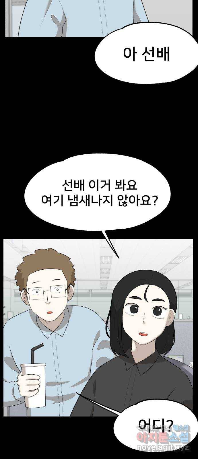 메모리얼 27화 9