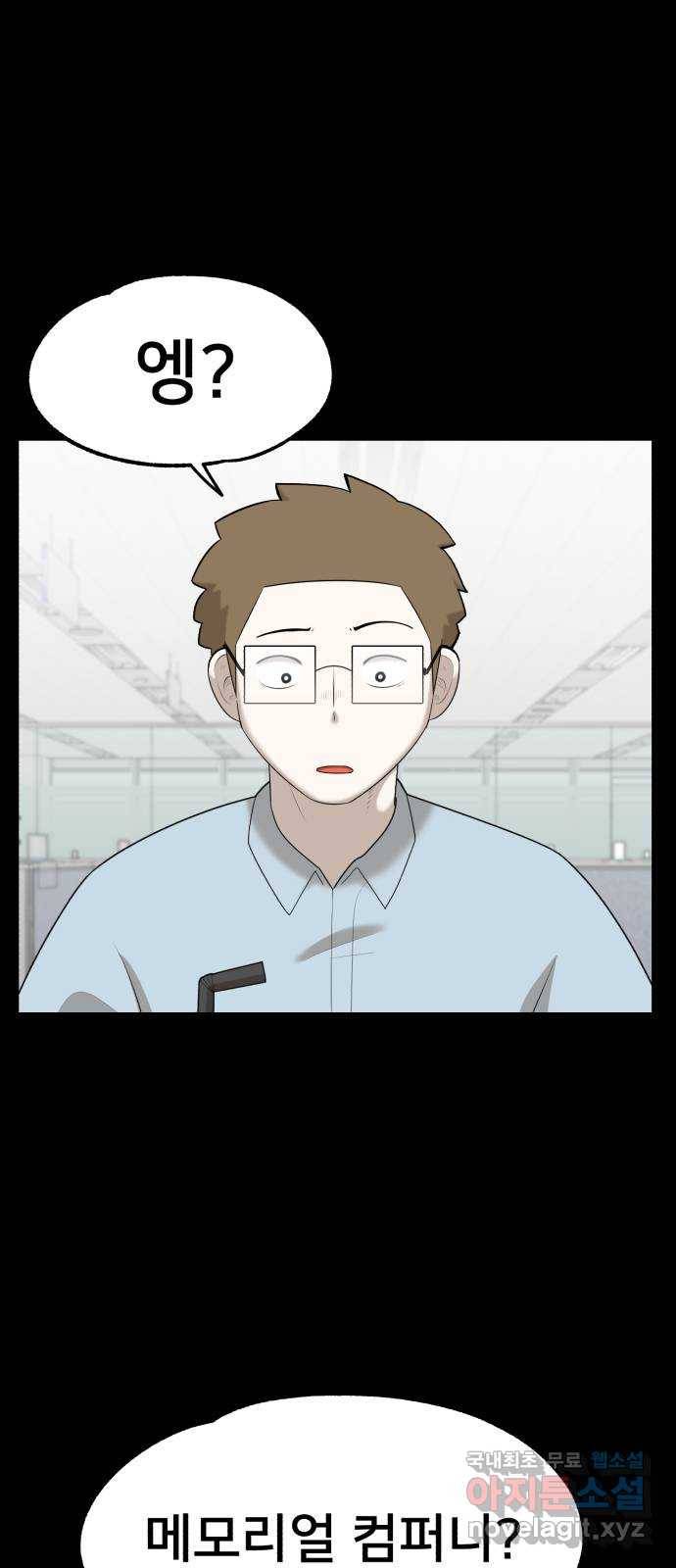 메모리얼 27화 10