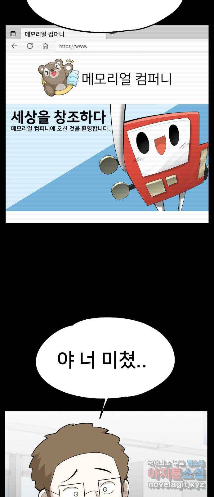 메모리얼 27화 11