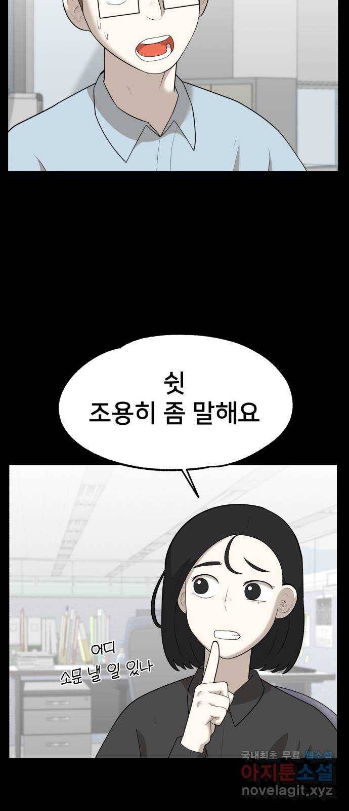 메모리얼 27화 12