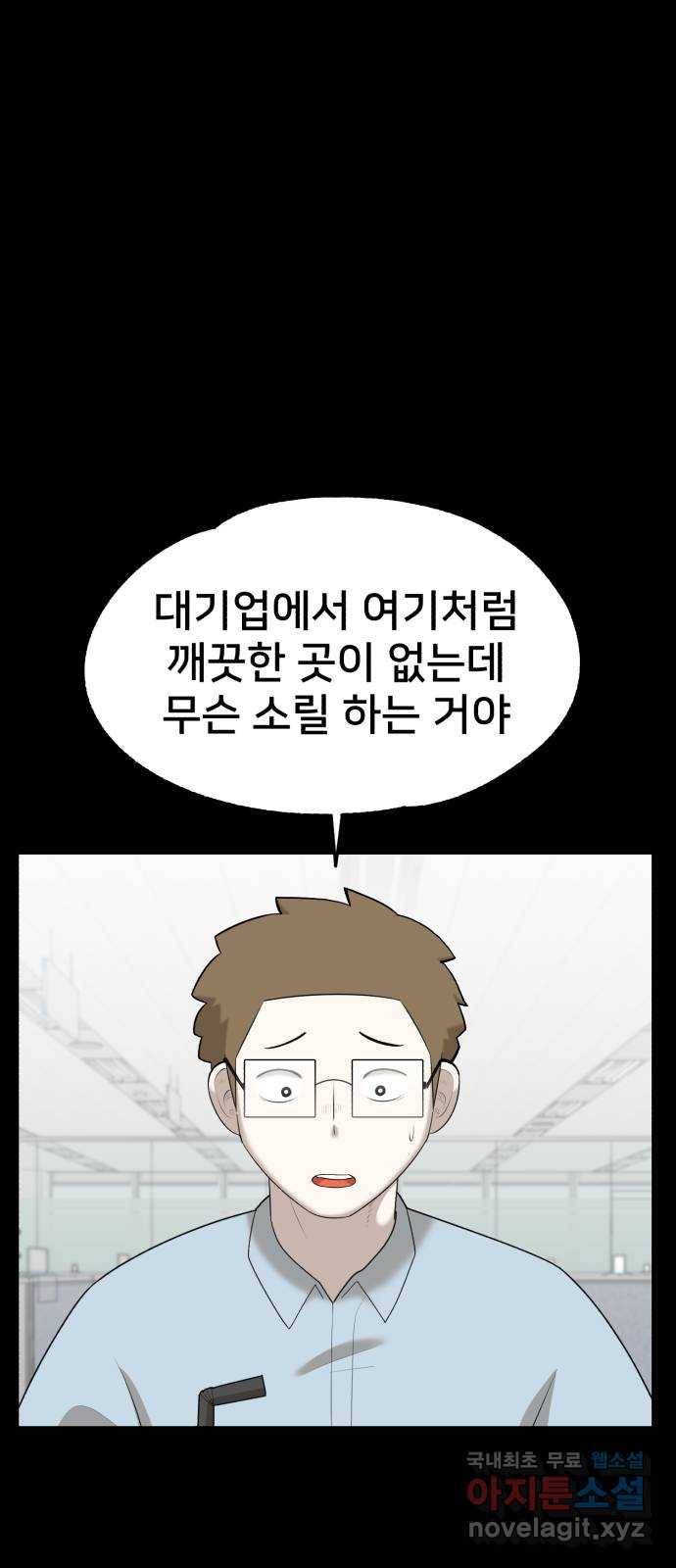 메모리얼 27화 13