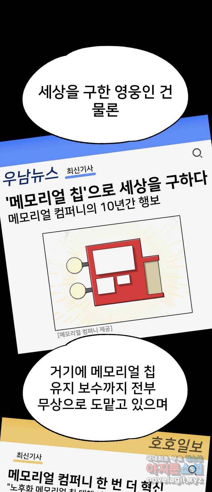 메모리얼 27화 14
