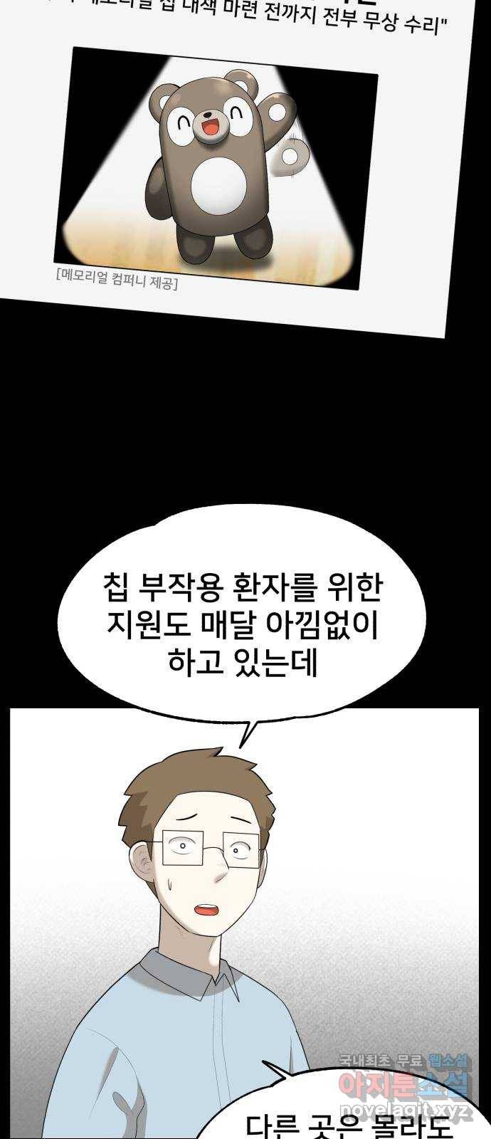 메모리얼 27화 15
