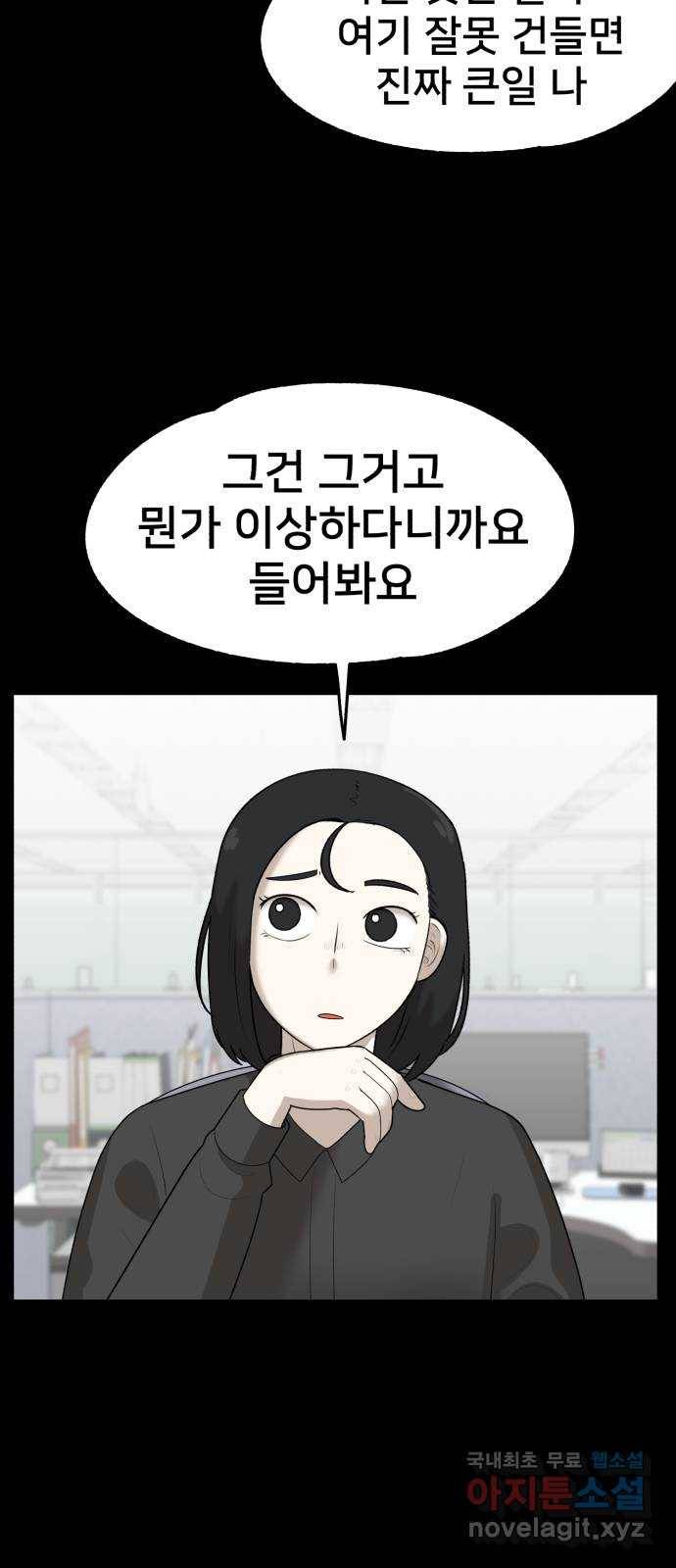 메모리얼 27화 16