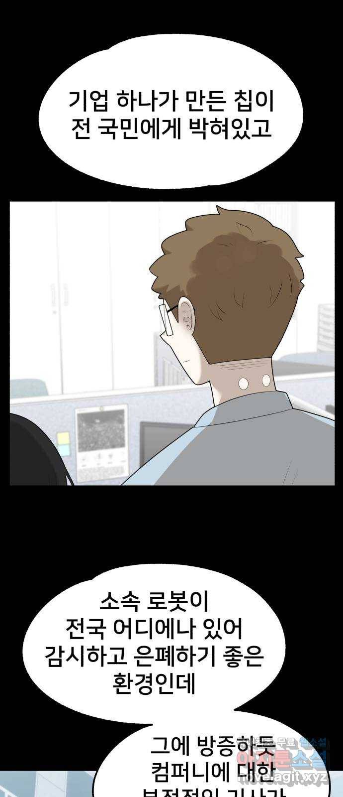 메모리얼 27화 17
