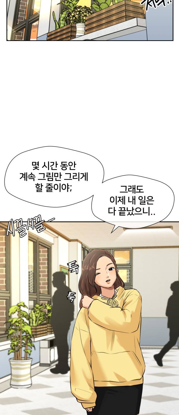 얼굴천재 시즌3 54화 축제, 그리고 (3) 2