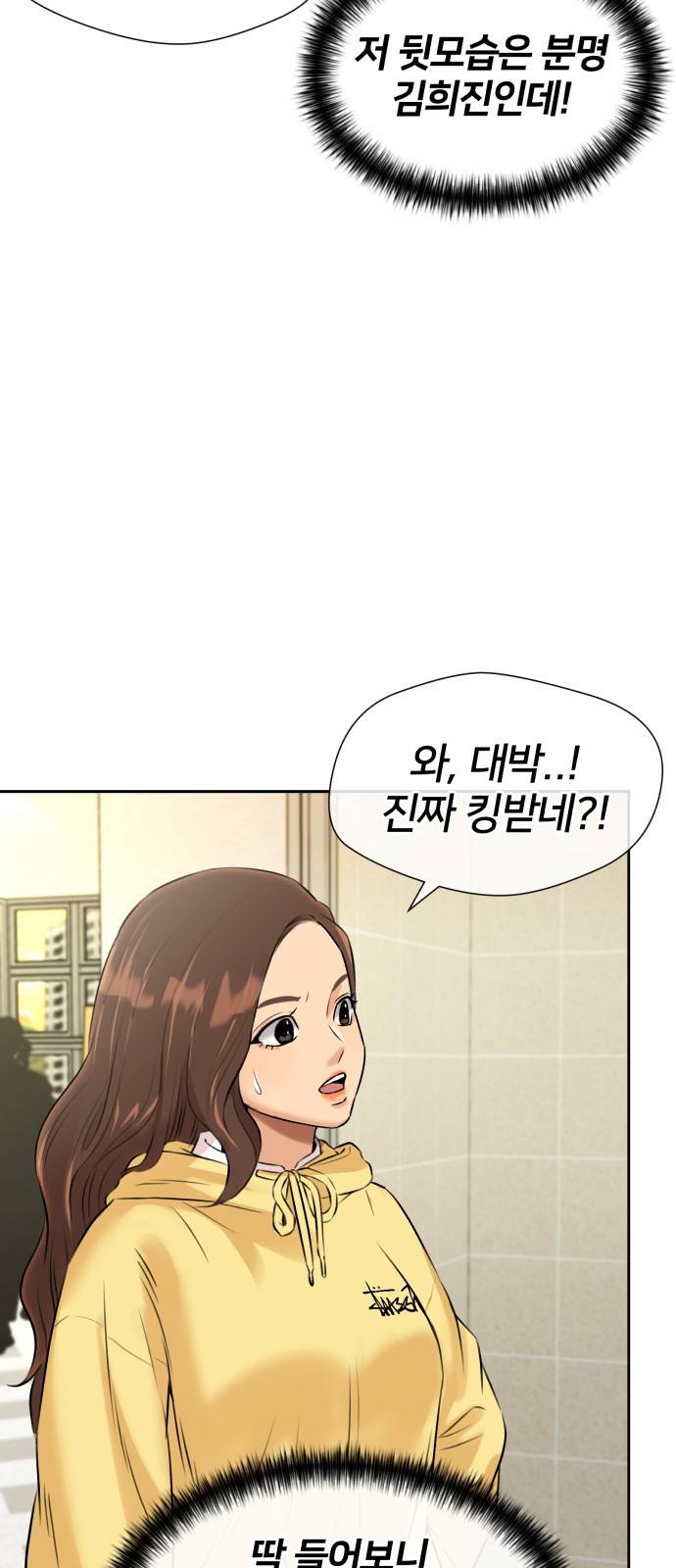 얼굴천재 시즌3 54화 축제, 그리고 (3) 5