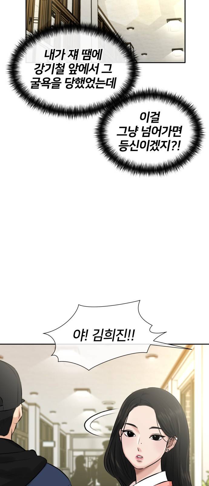 얼굴천재 시즌3 54화 축제, 그리고 (3) 7