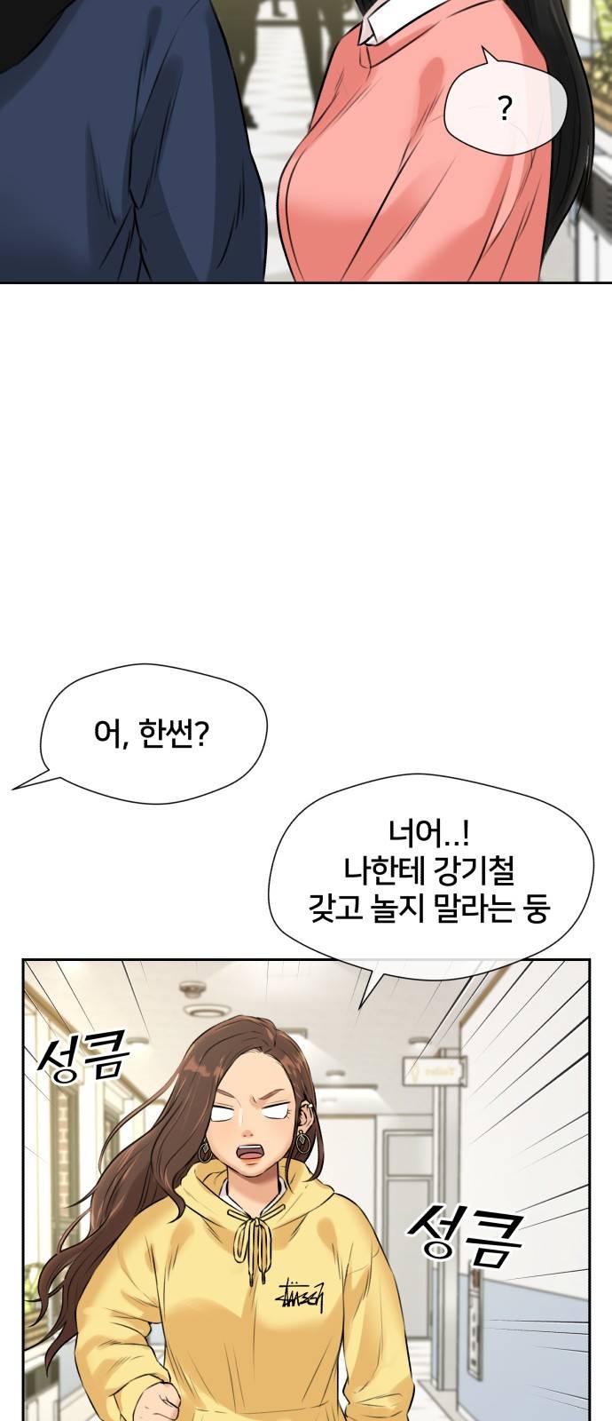 얼굴천재 시즌3 54화 축제, 그리고 (3) 8