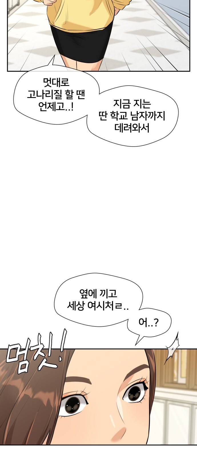 얼굴천재 시즌3 54화 축제, 그리고 (3) 9