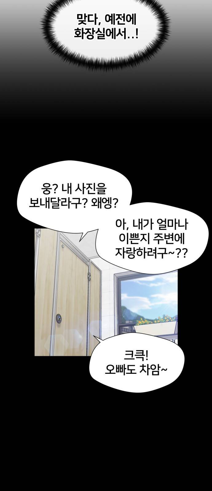 얼굴천재 시즌3 54화 축제, 그리고 (3) 13