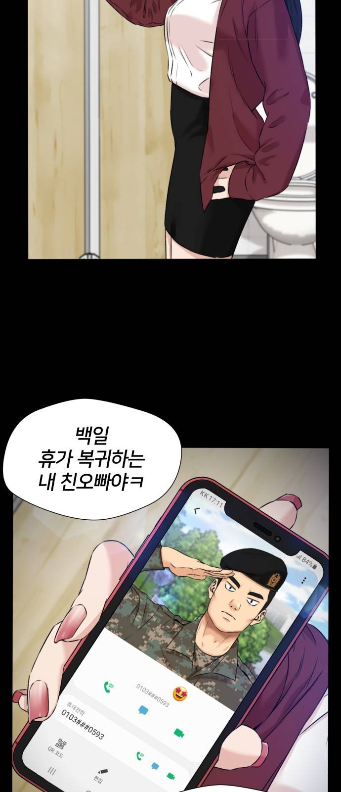 얼굴천재 시즌3 54화 축제, 그리고 (3) 15