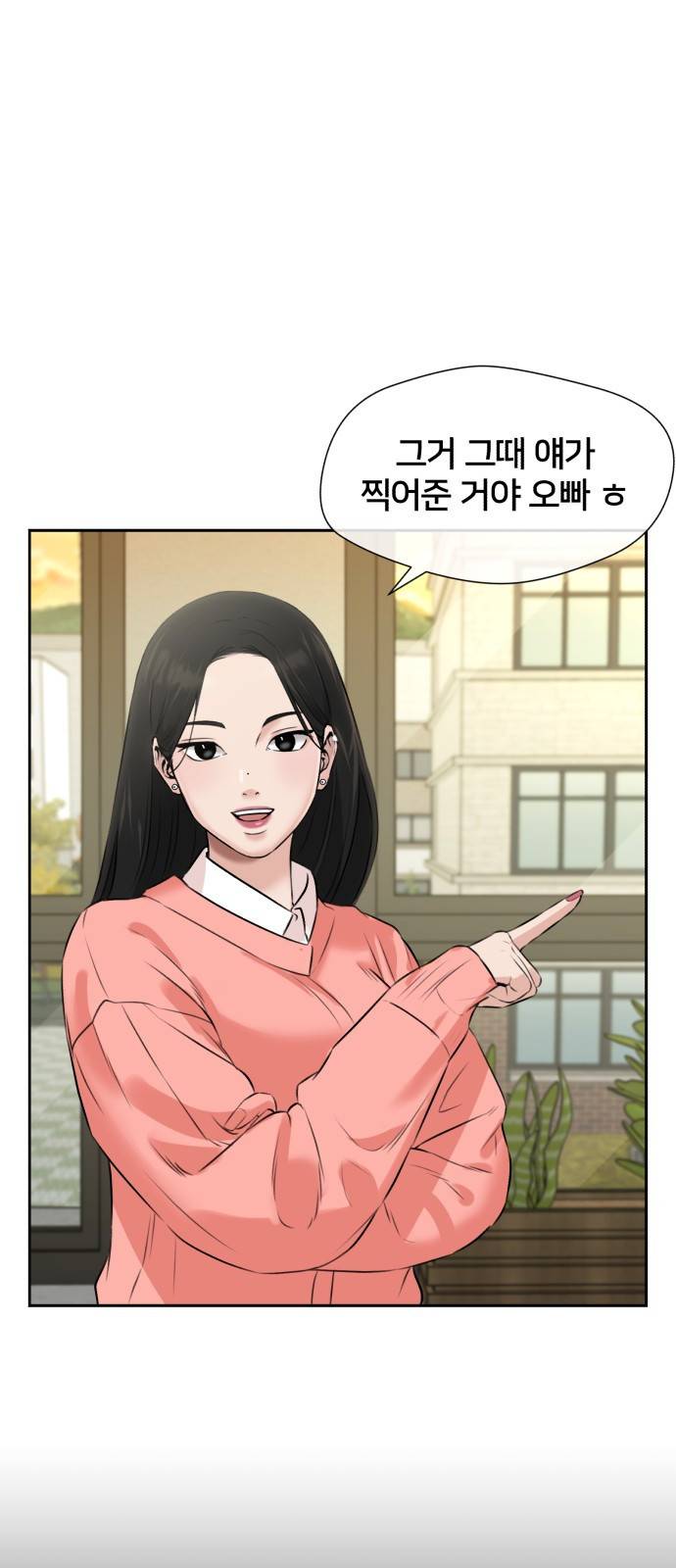 얼굴천재 시즌3 54화 축제, 그리고 (3) 19