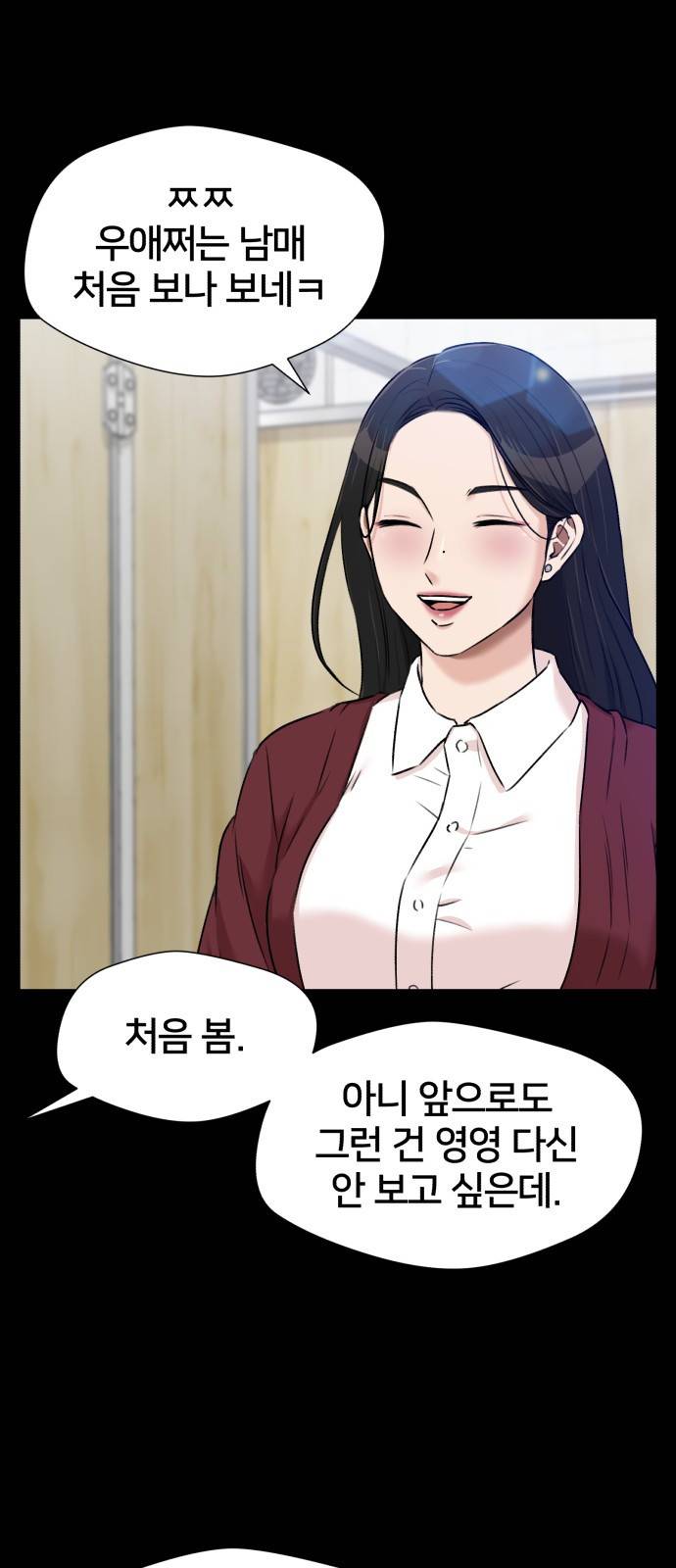 얼굴천재 시즌3 54화 축제, 그리고 (3) 21